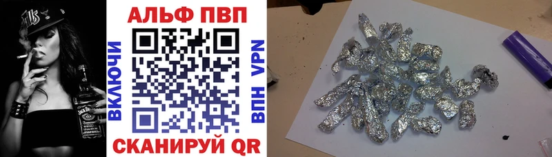 Альфа ПВП Crystall  Купить где  Олёкминск 