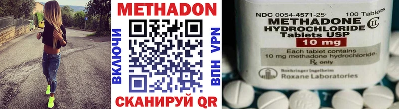 МЕТАДОН VHQ Олёкминск